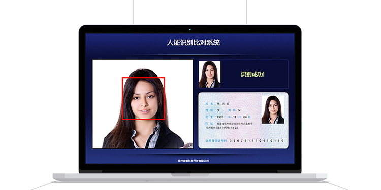 TSR-R1人证识别比对系统