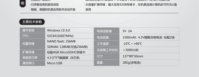 华旭HX-FDX11手持式身份证识别仪