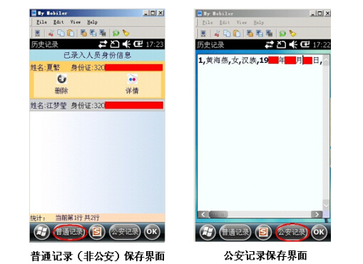 普天CP IDMR09B查询记录