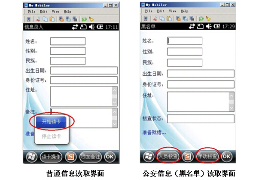 普天CP IDMR09B黑名单