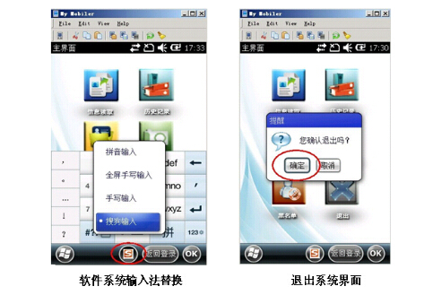 普天CP IDMR09B退出登录