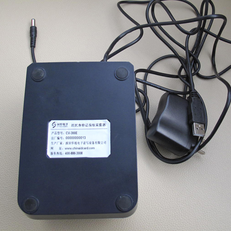 华视CV-300E身份证指纹读卡器