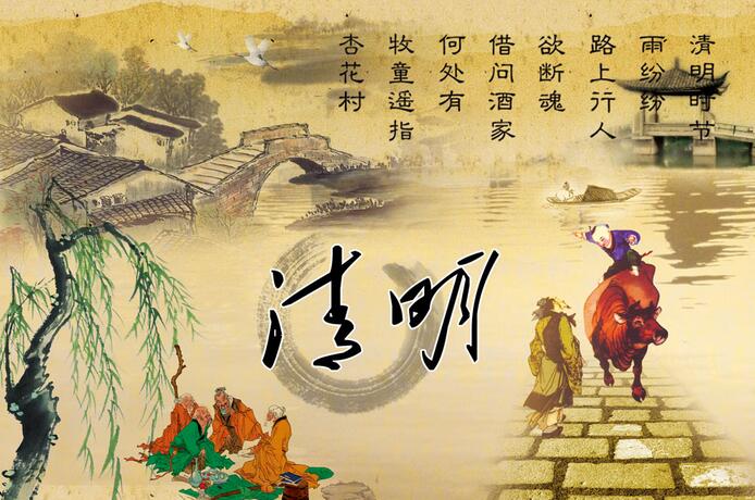 東信公司2017年清明節(jié)放假通知
