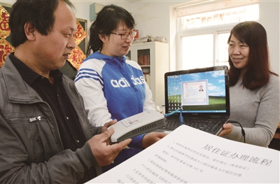 天津社区安装使用千景第三代身份证阅读器