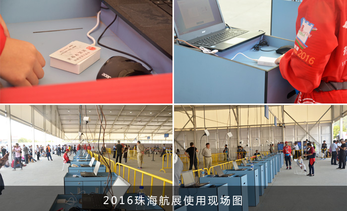 华旭J15S身份证读卡器在珠海航展项目中使用
