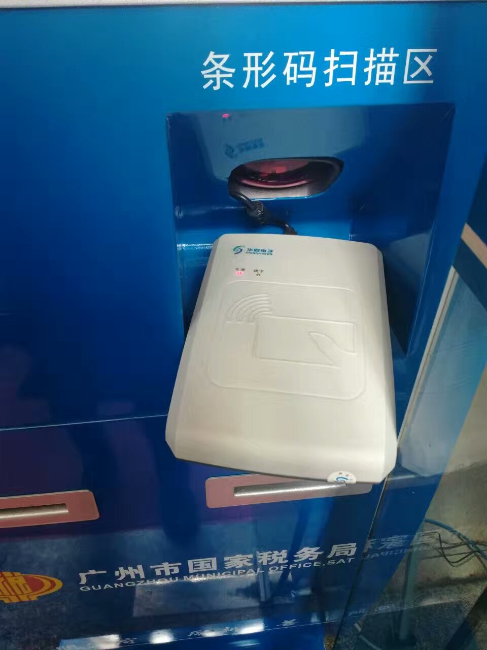 华视CVR-100U身份证阅读器