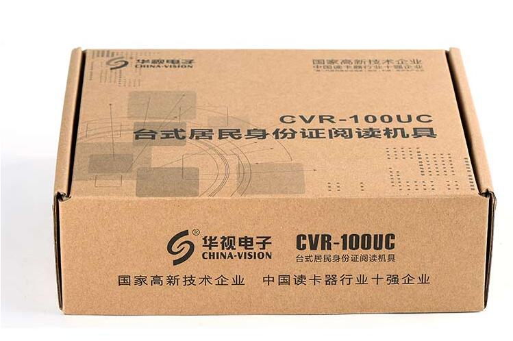 华视CVR-100UC产品包装图