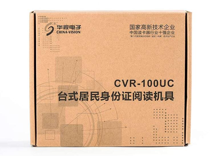 华视CVR-100UC产品包装图