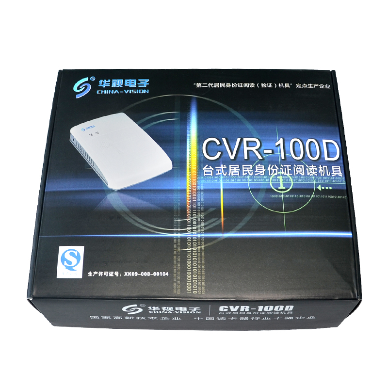 华视CVR-100D