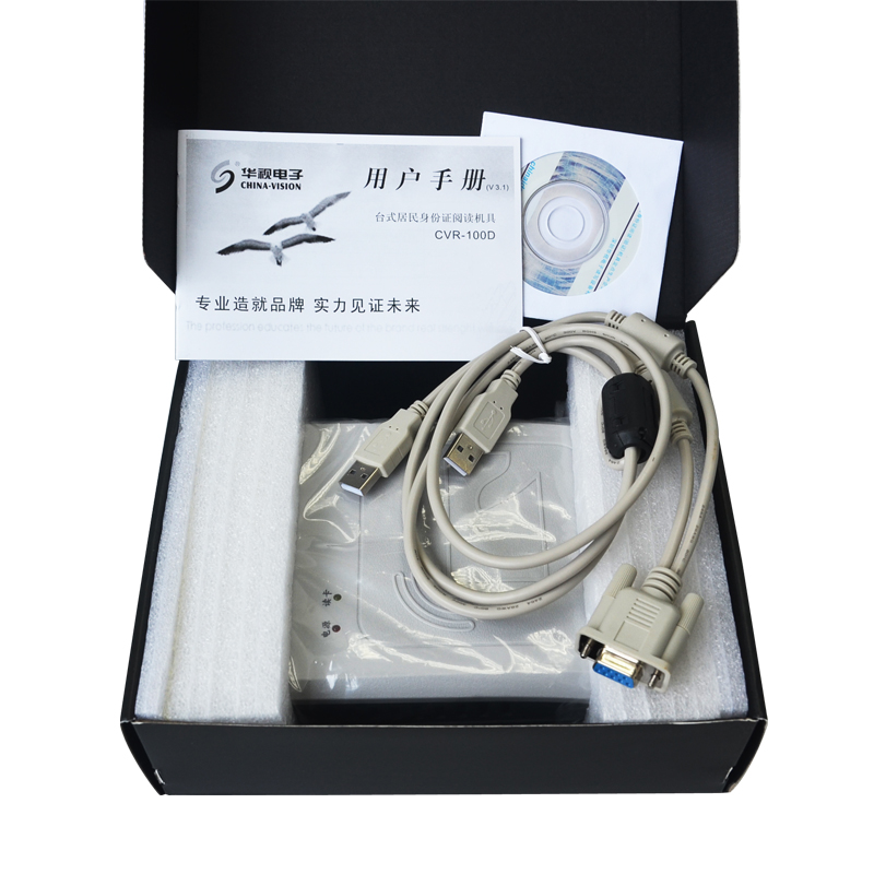 深圳华视电子CVR-100D RS232台式居民身份证阅读机具