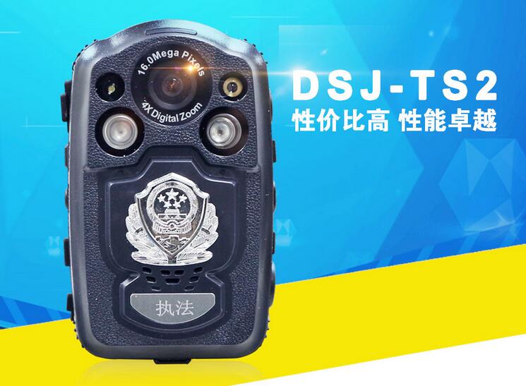 DSJ-TS2执法记录仪