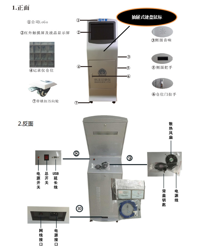 千景执法记录仪数据采集站