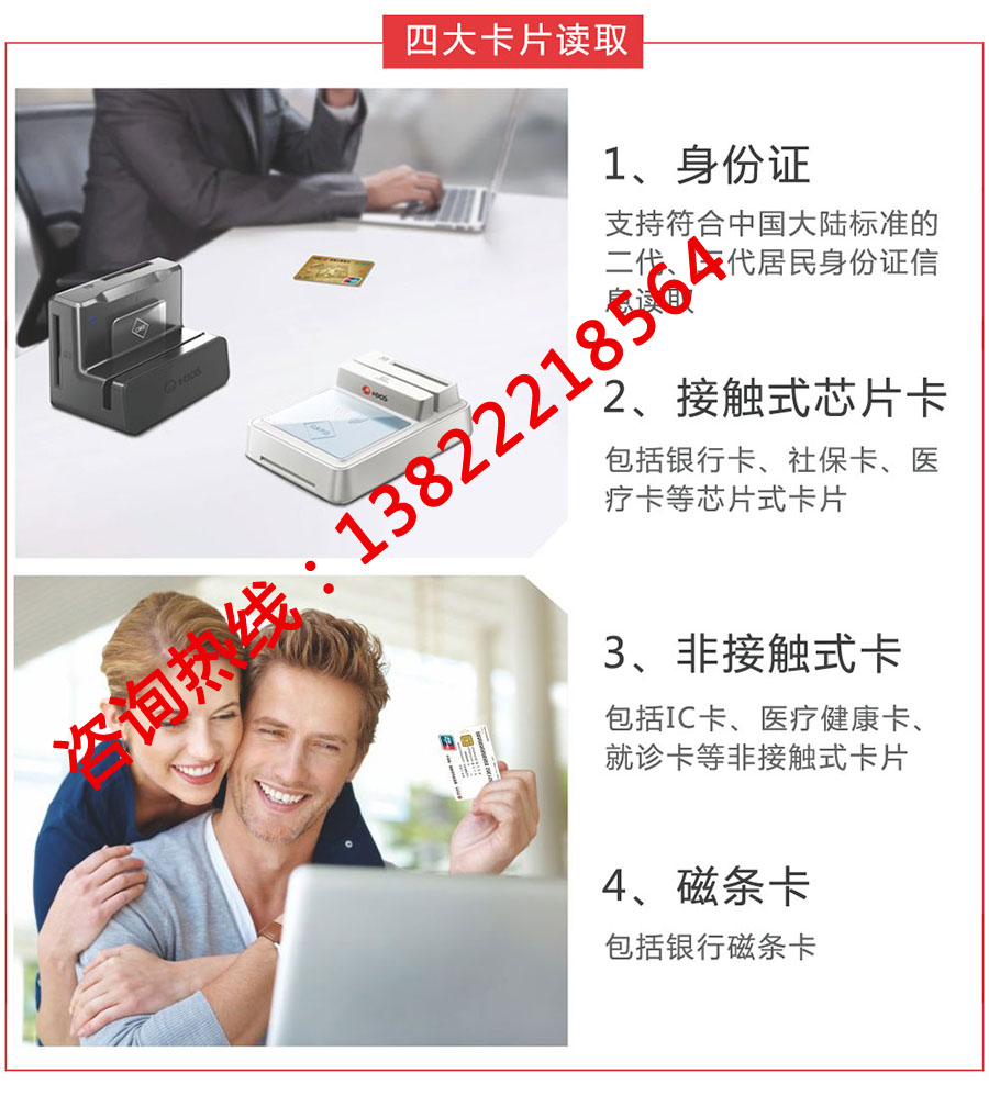 华大HD-100多功能社保卡读卡器