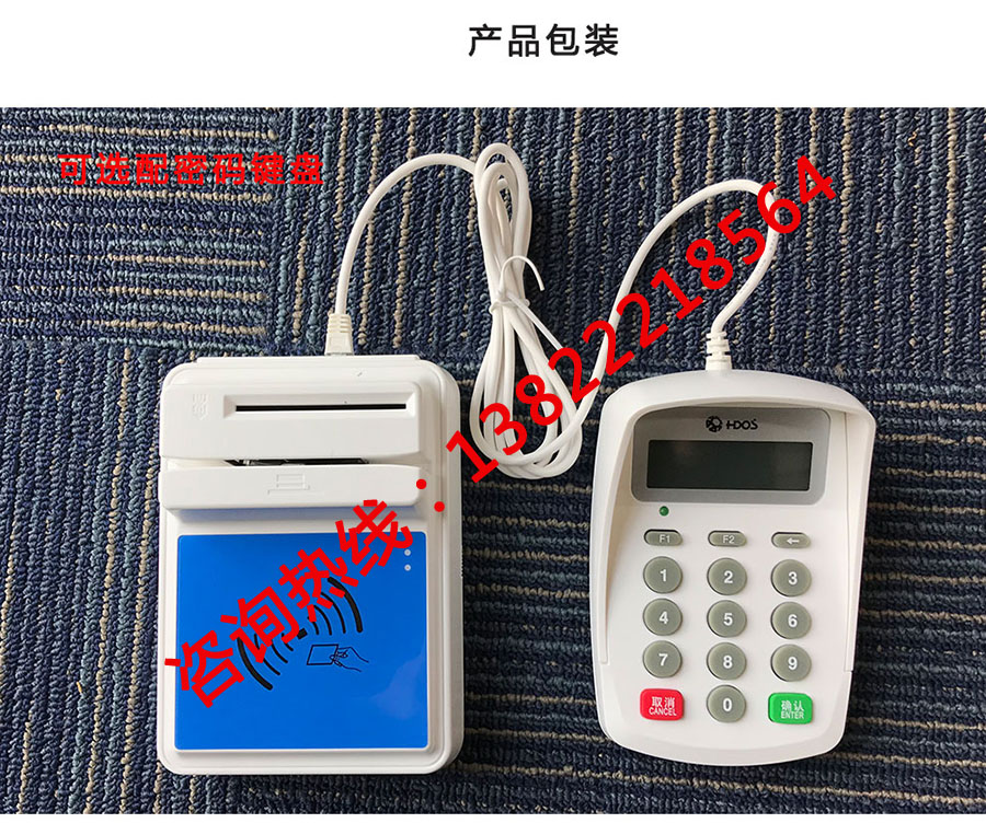 华大HD-100社保卡读卡器