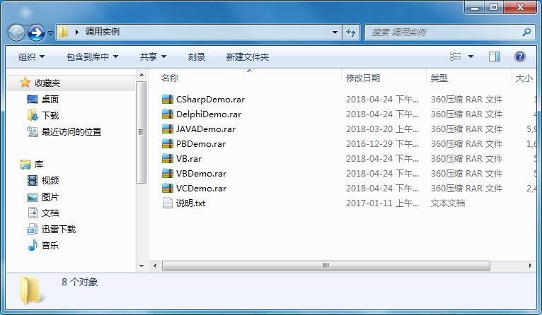 千景身份证阅读器二次开发包（C#_VC_Delphi）