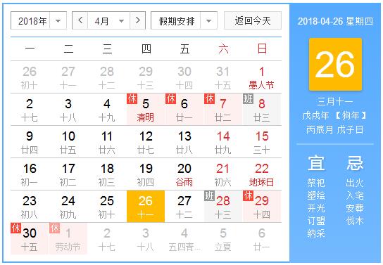 千景公司2018年五一劳动节放假通知