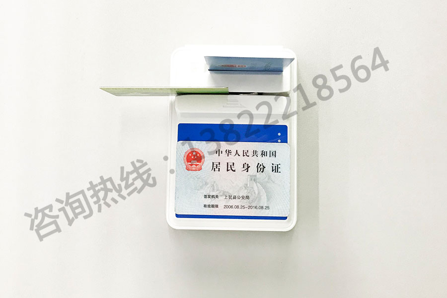 身份证社保卡读卡器