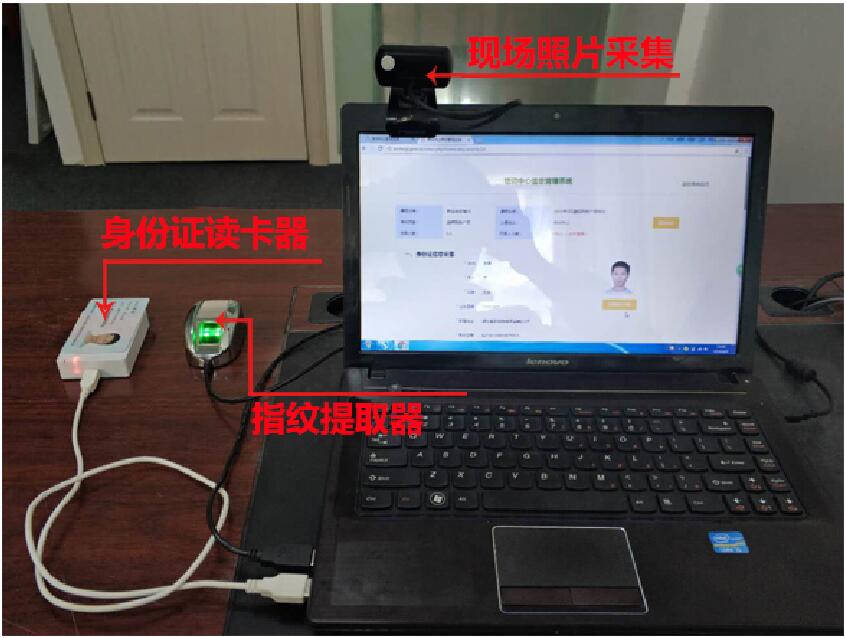 会议培训身份信息采集登记系统