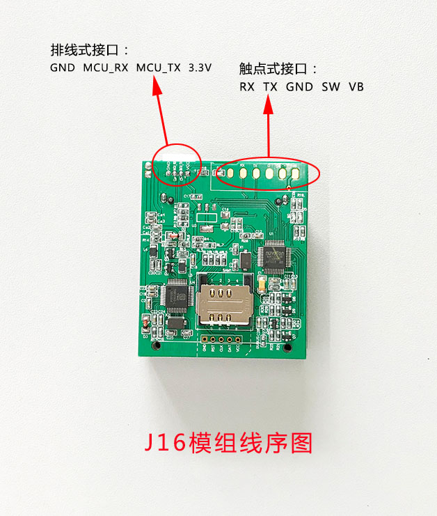 千景抗干扰身份证阅读器模组线序图