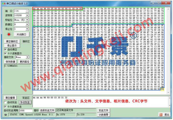 我国身份证芯片里面存储的信息