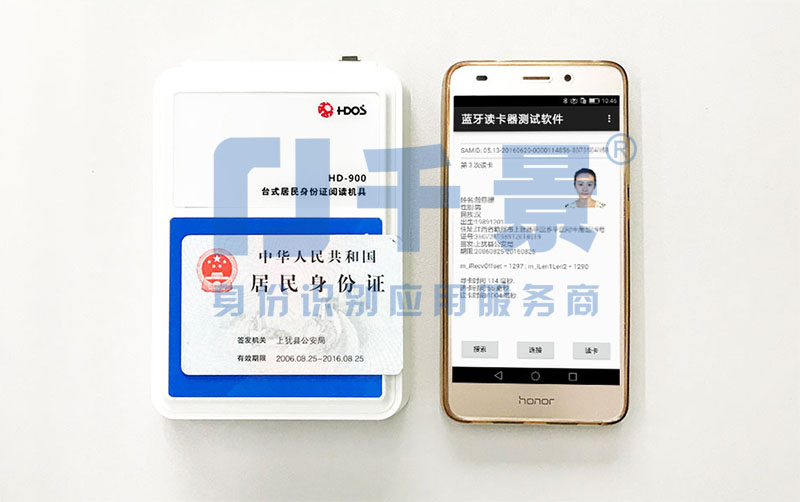 华大HD-100蓝牙身份证阅读器