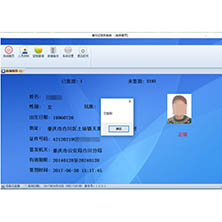 会议签到身份证刷卡系统