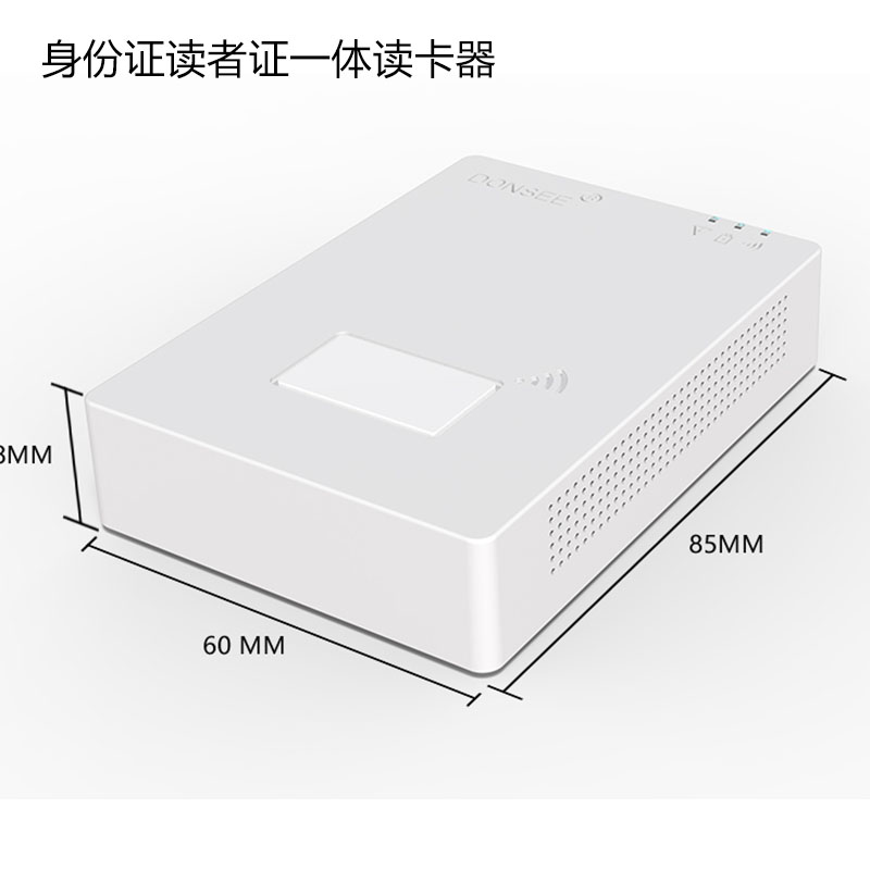 身份证图书借阅证一体读卡器