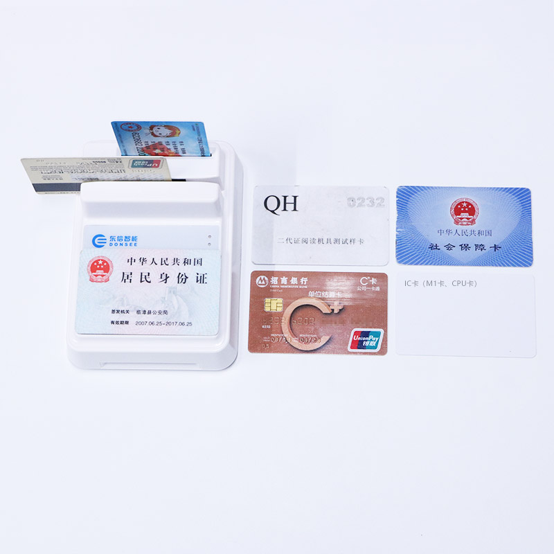 EST-100身份证社保卡读卡器