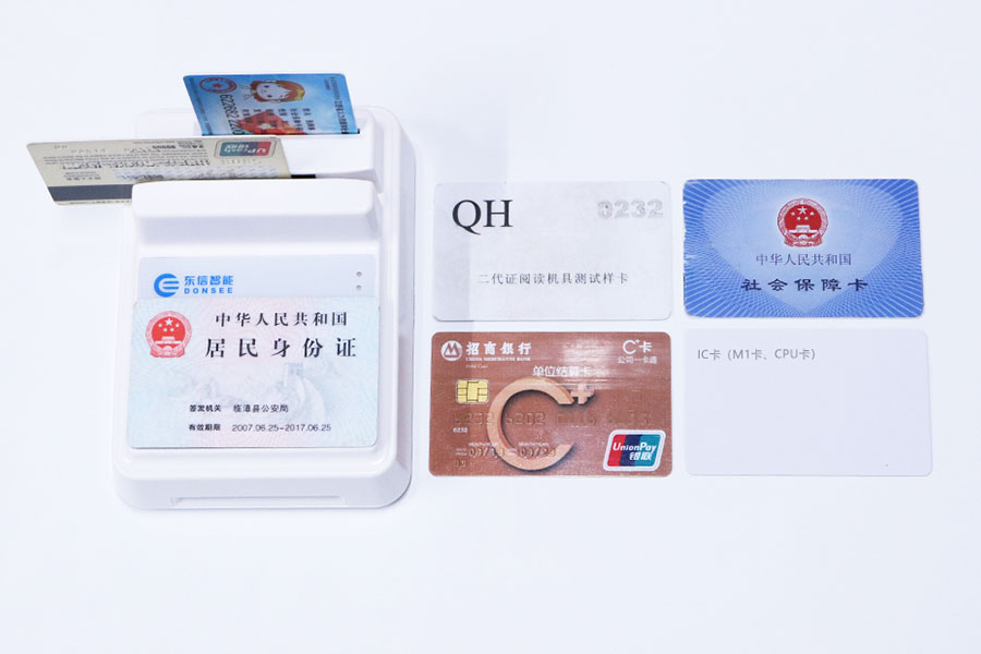 东信EST-100身份证社保卡读卡器