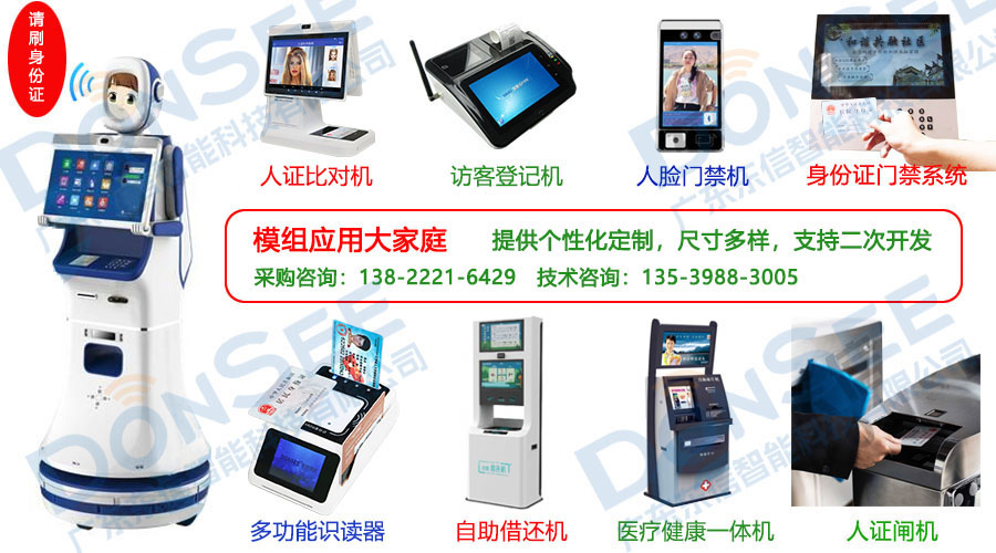 多功能社保卡刷卡器模组各行业应用