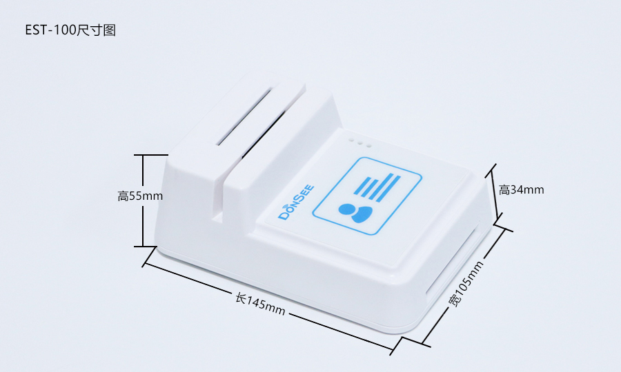 EST-100多功能身份证社保卡读卡器