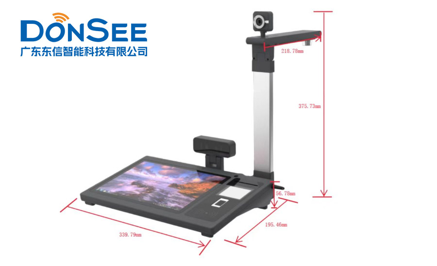 身份证社保卡手写签名一体机